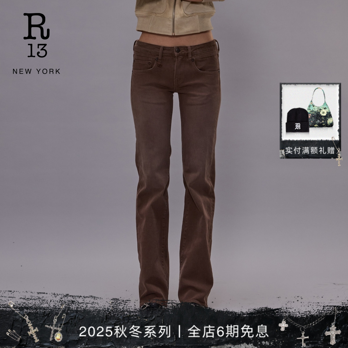 R13低腰微喇自然磨损牛仔裤