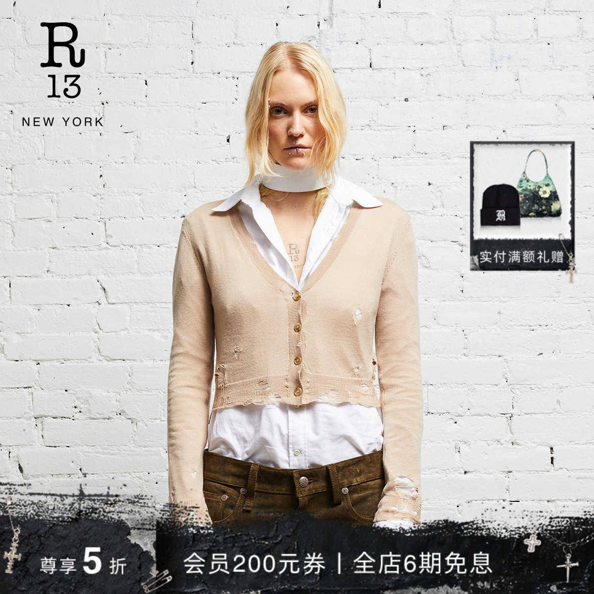 R13早秋撕裂风浅色羊毛开衫