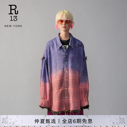 【明星同款】R13 2026春夏新品 正反两穿宽松毛边渐变格纹衬衫