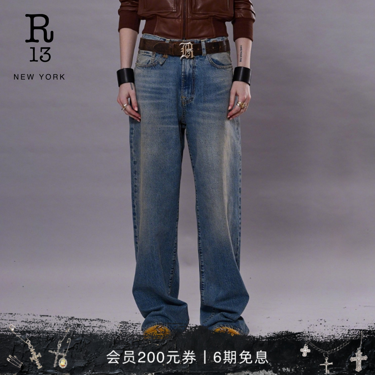 R13春夏阔腿牛仔裤水洗猫须