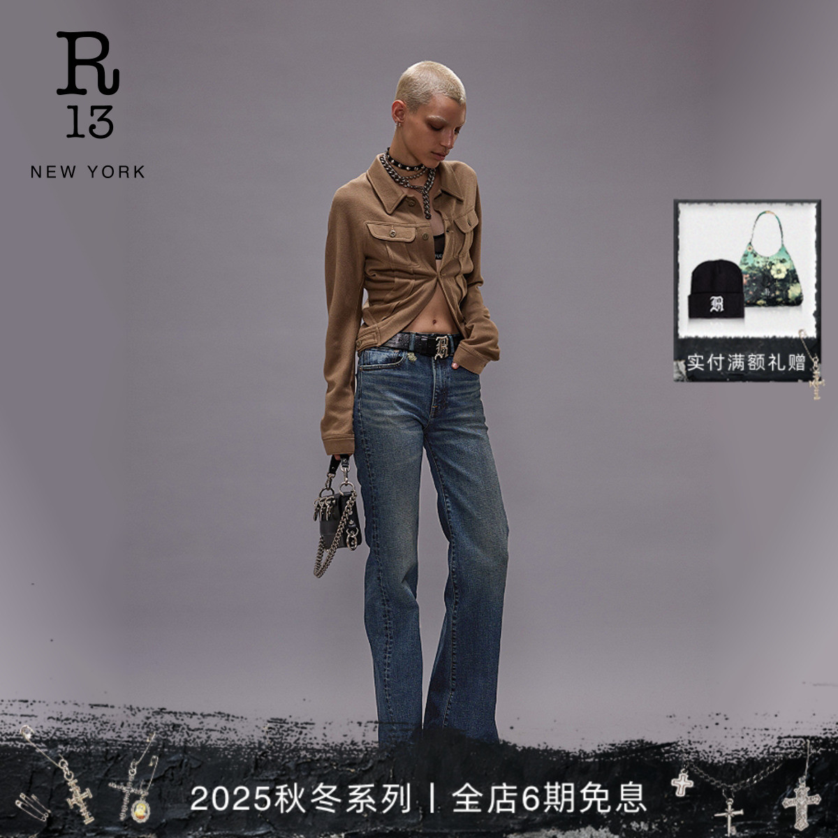 R13高腰直筒微喇牛仔裤