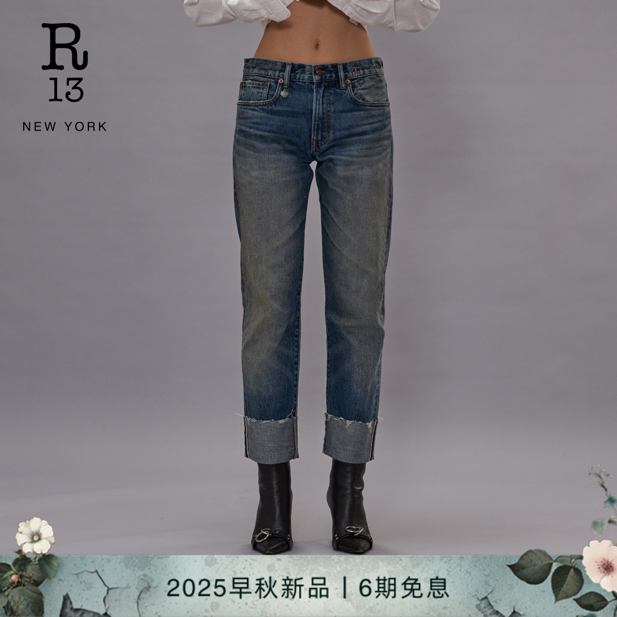 R13ROMEO中腰修身牛仔裤