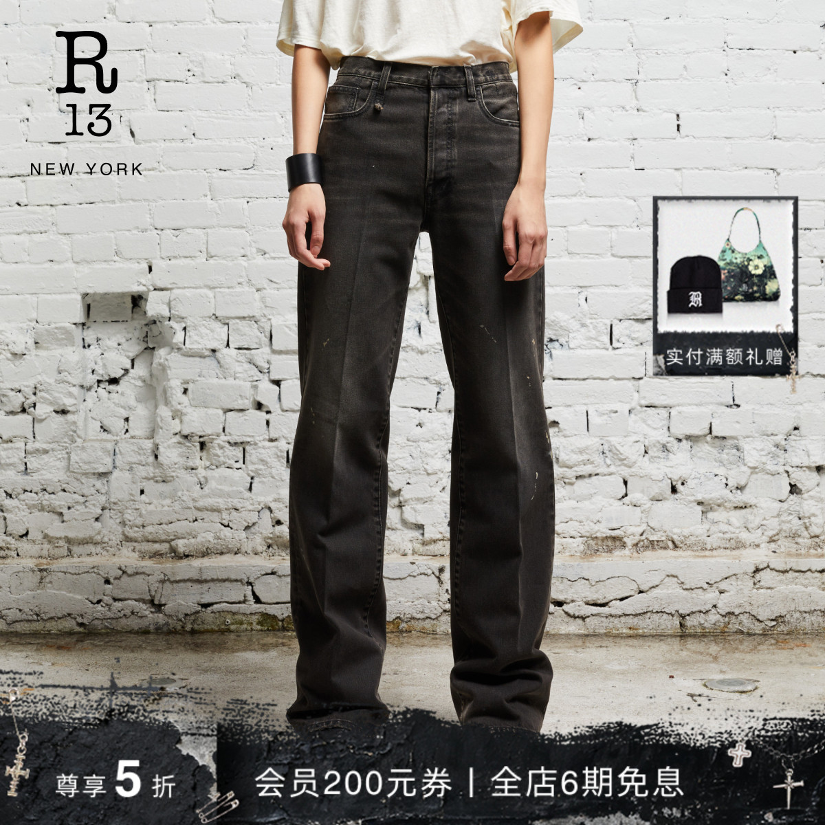 R13早秋泼墨设计修身微喇牛仔裤