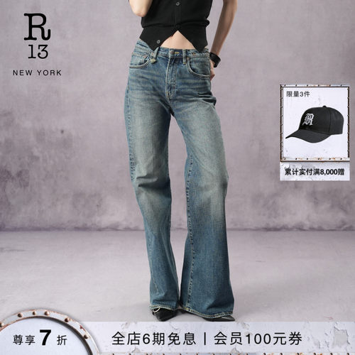 R13高腰直筒微喇牛仔裤