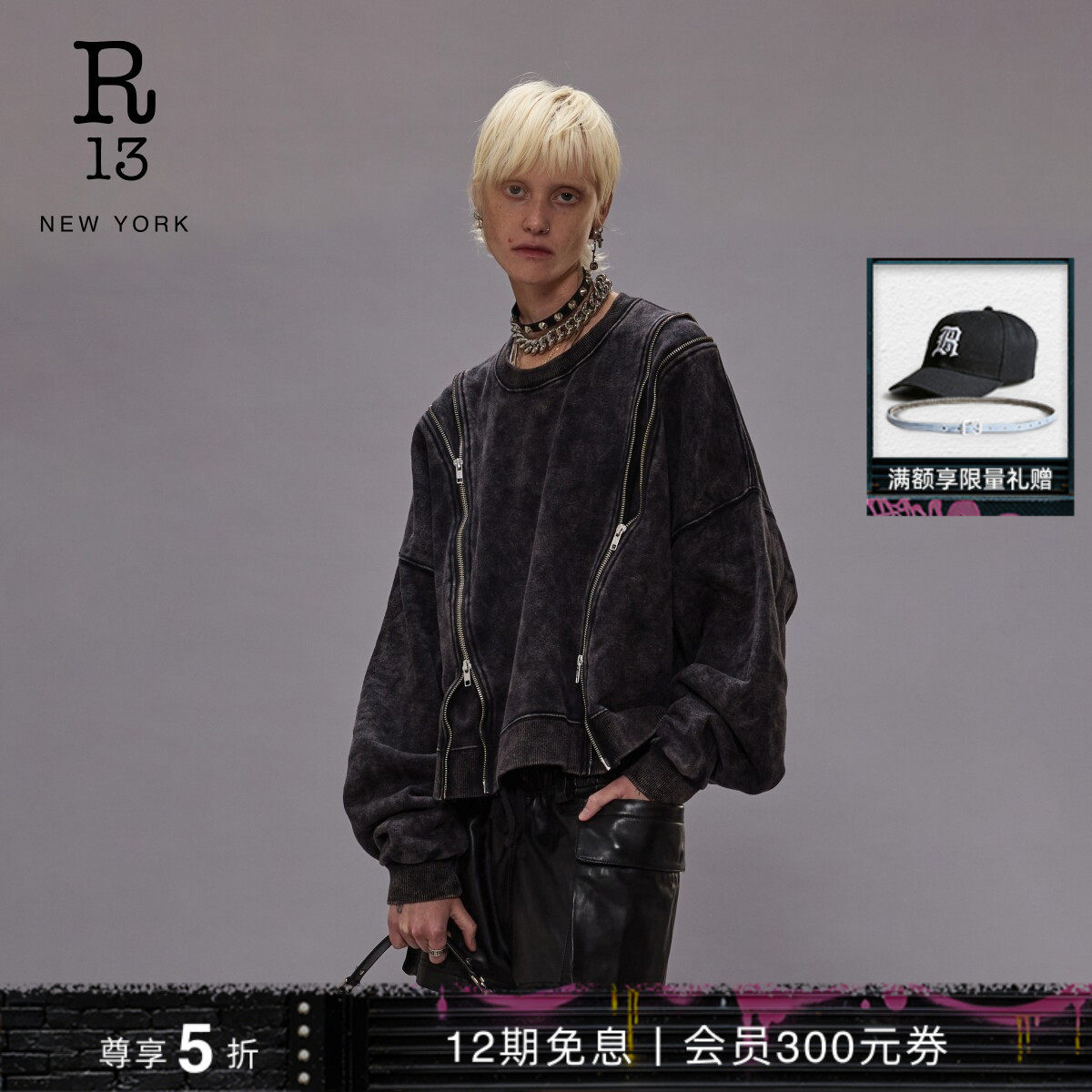 R13 明星同款宽松圆领设计感双拉链卫衣