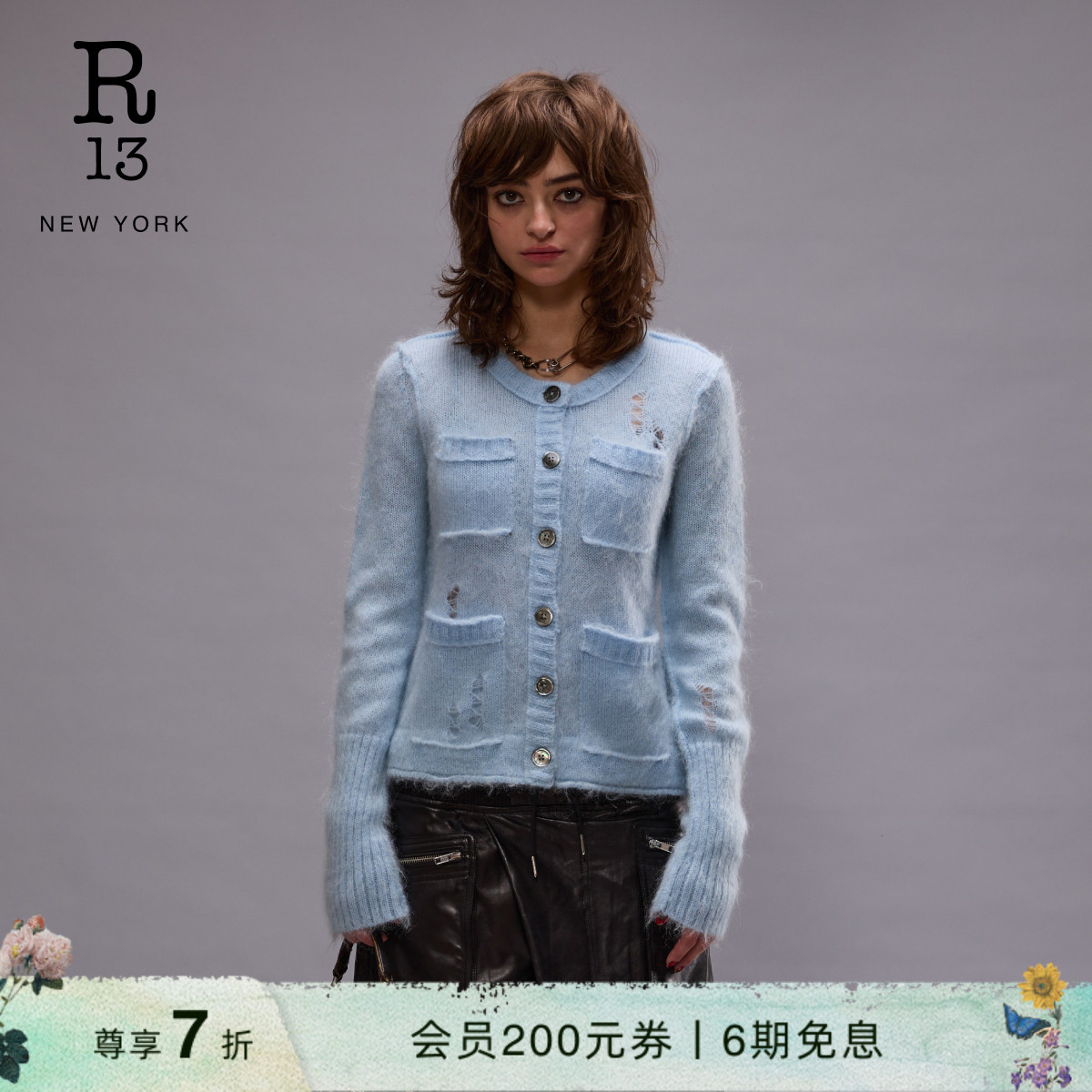 R13早春法式气质修身针织开衫女