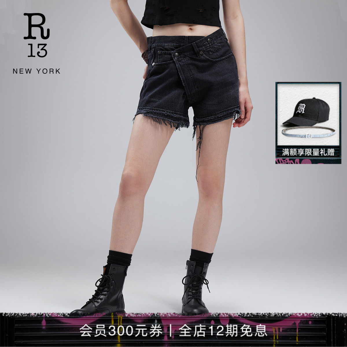 【品牌经典】R13 CROSS OVER 中高腰毛边交叉牛仔短裤