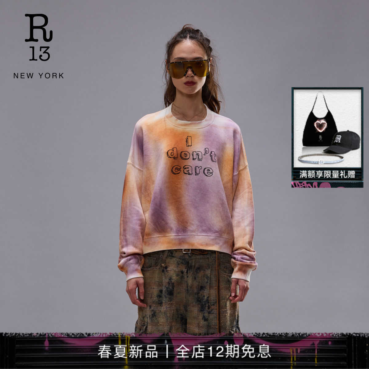 R13 2026春夏系列 短款宽松个性时尚拼色卫衣套头衫