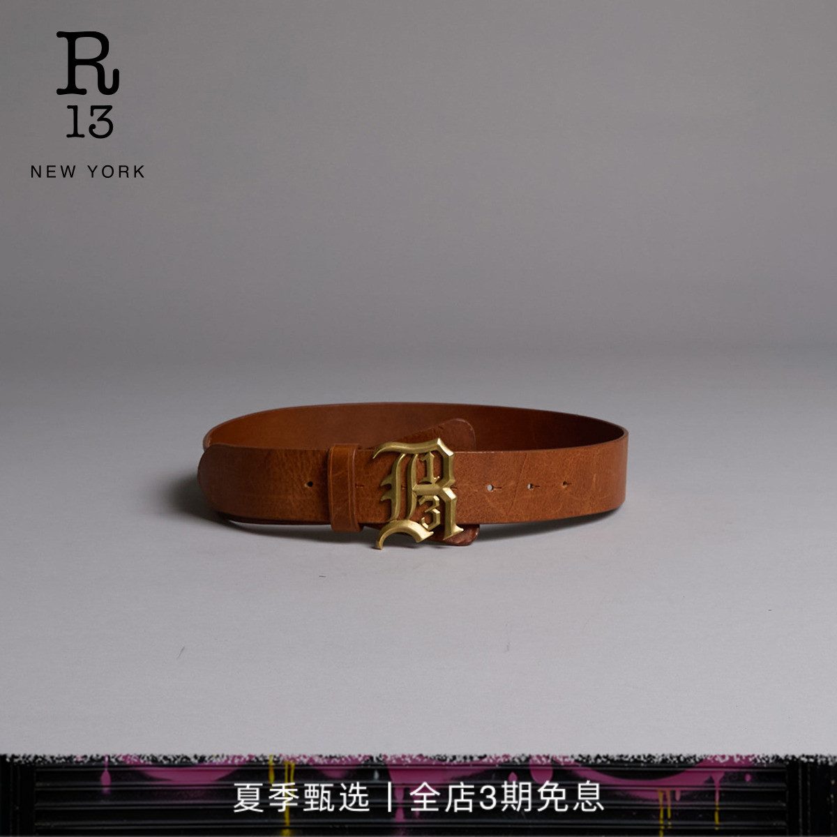 R13 2026春夏新品 复古设计感棕色牛皮革腰带皮带