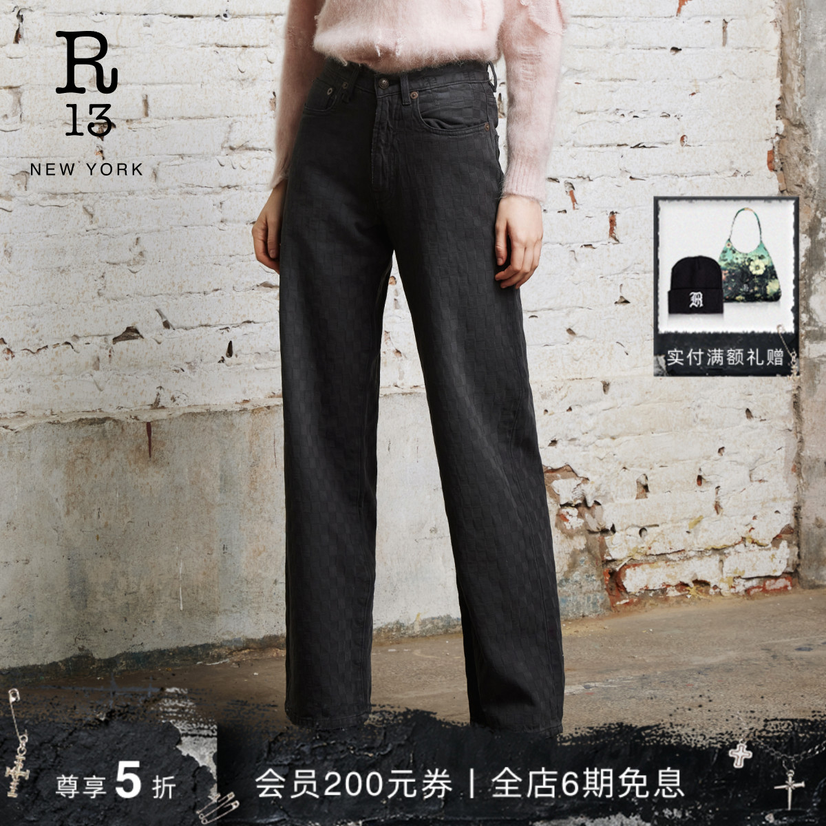 R13秋冬棋盘纹理罩染阔腿牛仔裤