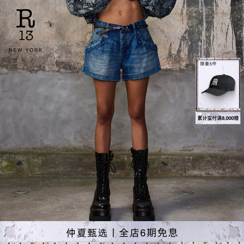 【明星同款】 R13 2026春夏新品深靛蓝水洗做旧修身牛仔短裤