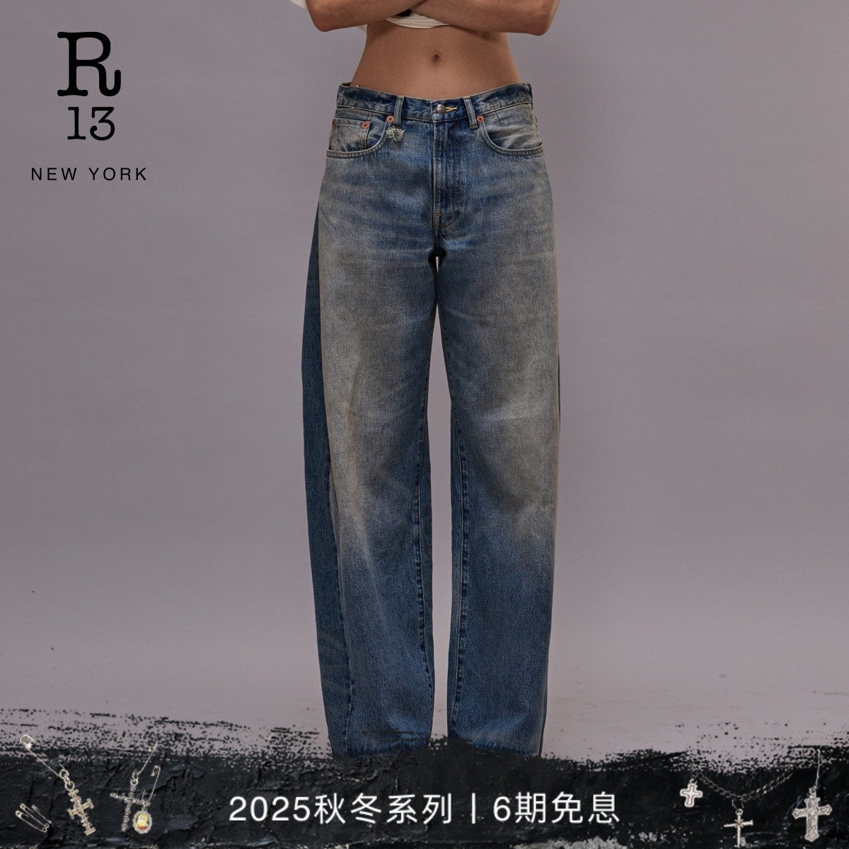 R13宽松阔腿拼接牛仔裤