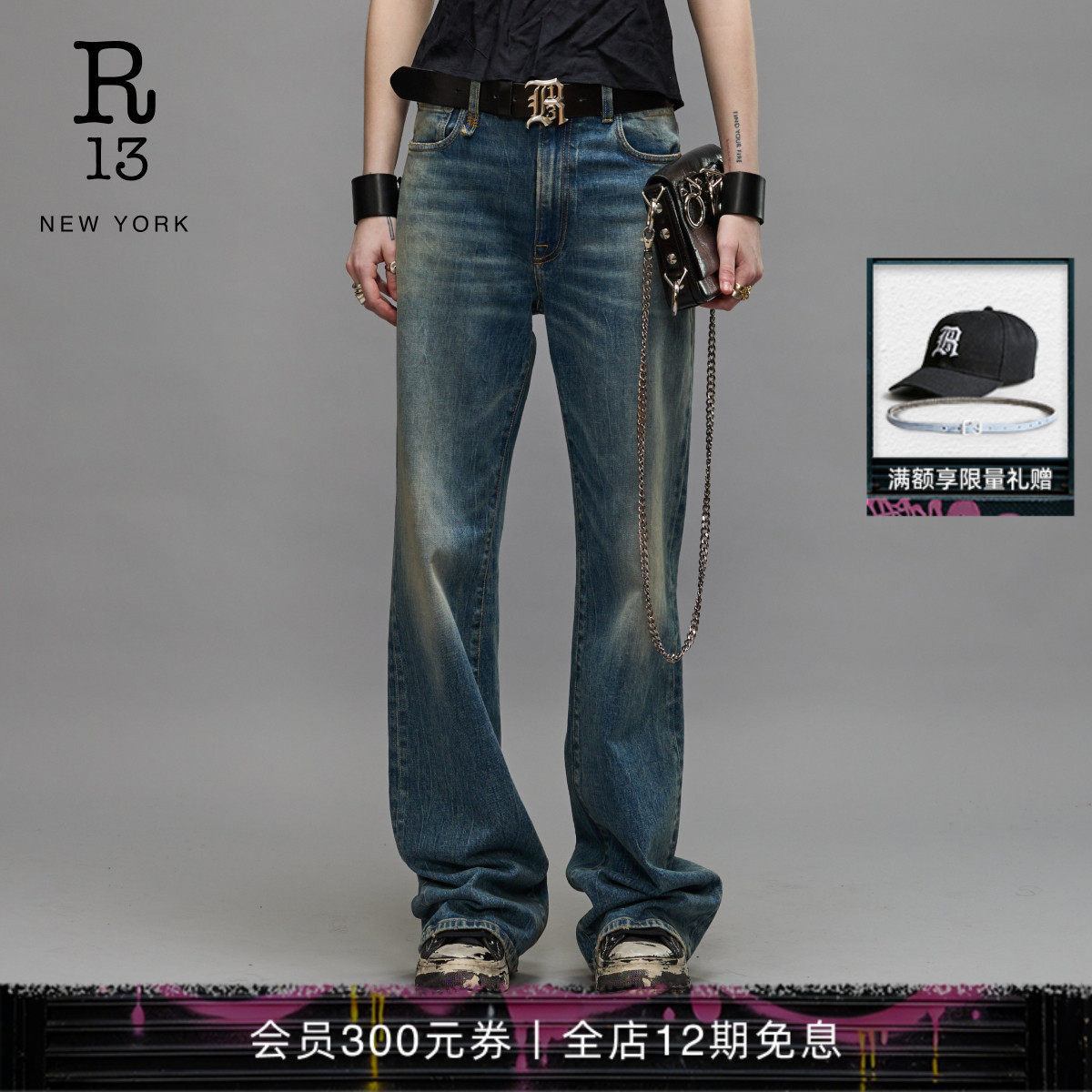 【品牌经典】R13 Jane 修身高腰长裤复古水洗显瘦微喇牛仔裤