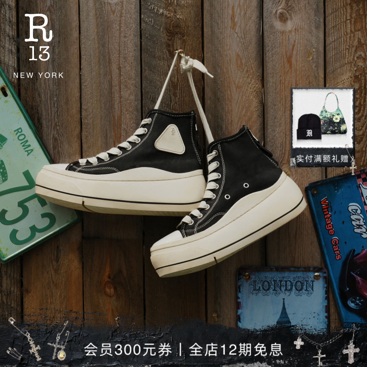 【明星同款】R13 KURT 休闲高帮厚底系带设计经典帆布板鞋运动鞋