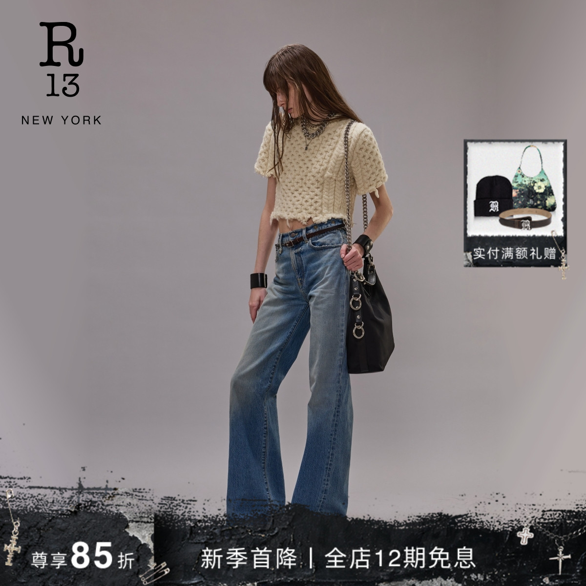 R13高腰直筒微喇牛仔裤