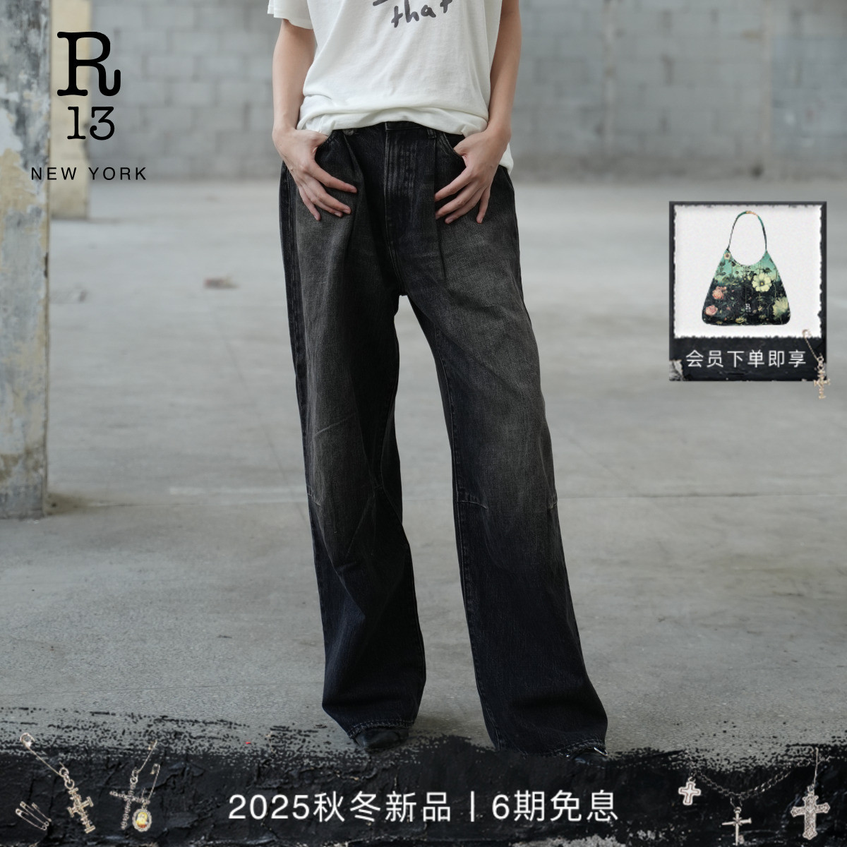 R13宽松阔腿收褶牛仔裤