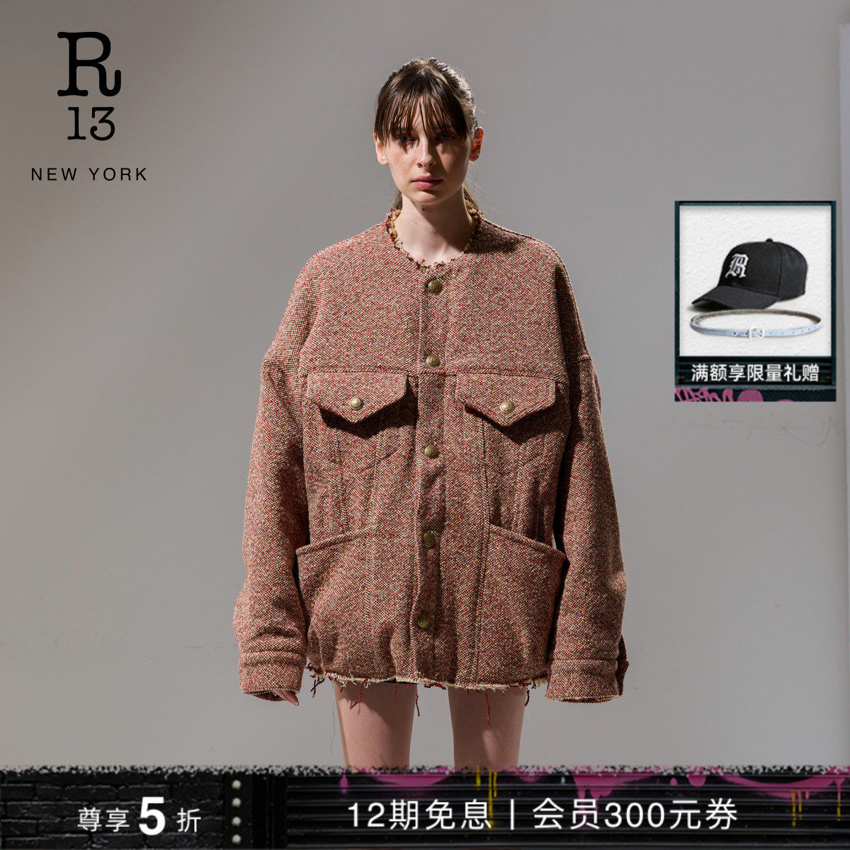 R13 宽松廓形休闲松弛感粗花呢夹克外套