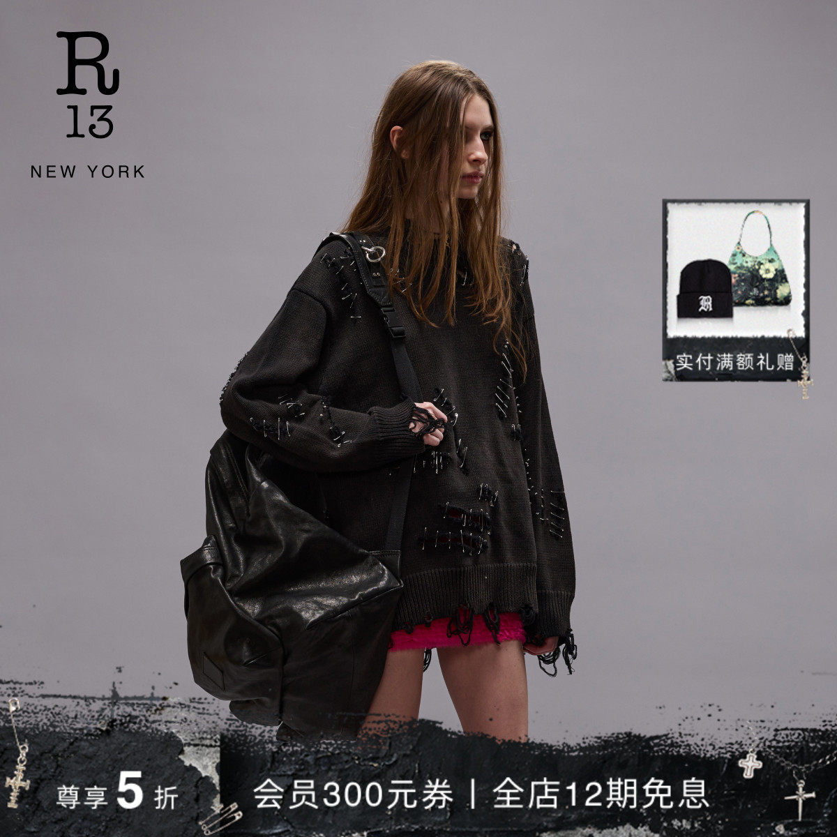 R13秋冬金属装饰宽松破洞针织衫