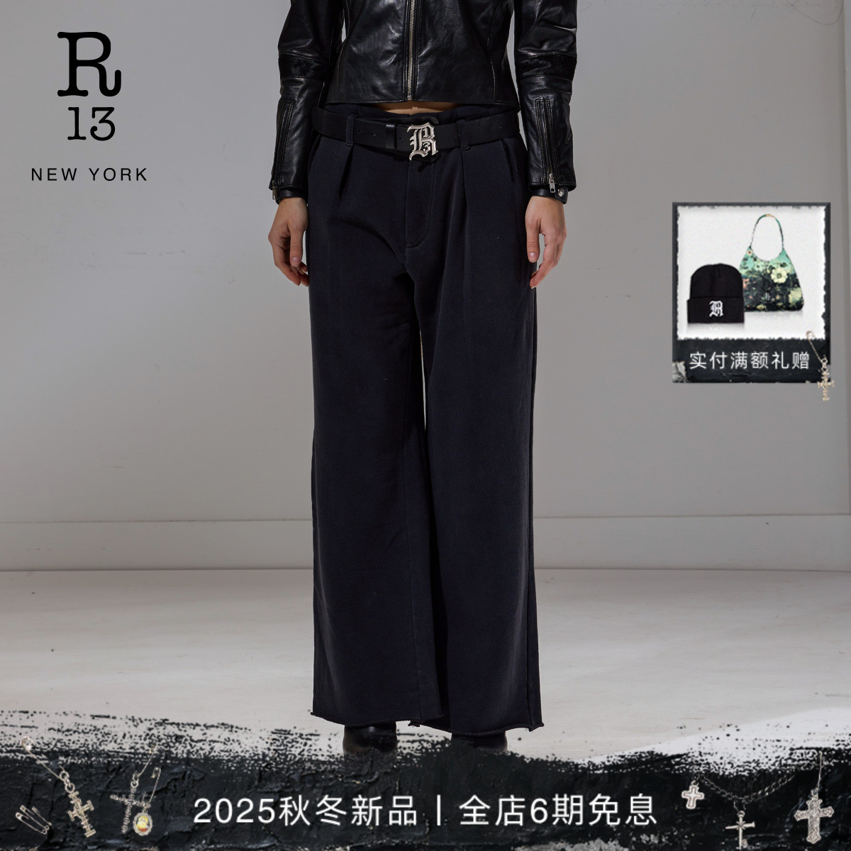 R13宽松百搭休闲长裤