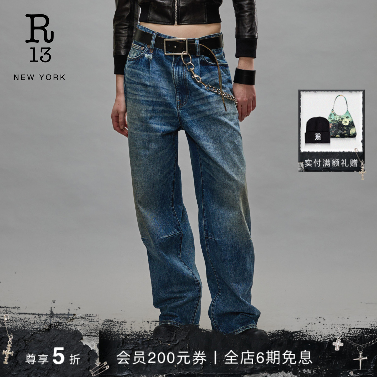 R13早秋褶皱堆叠宽松阔腿牛仔裤