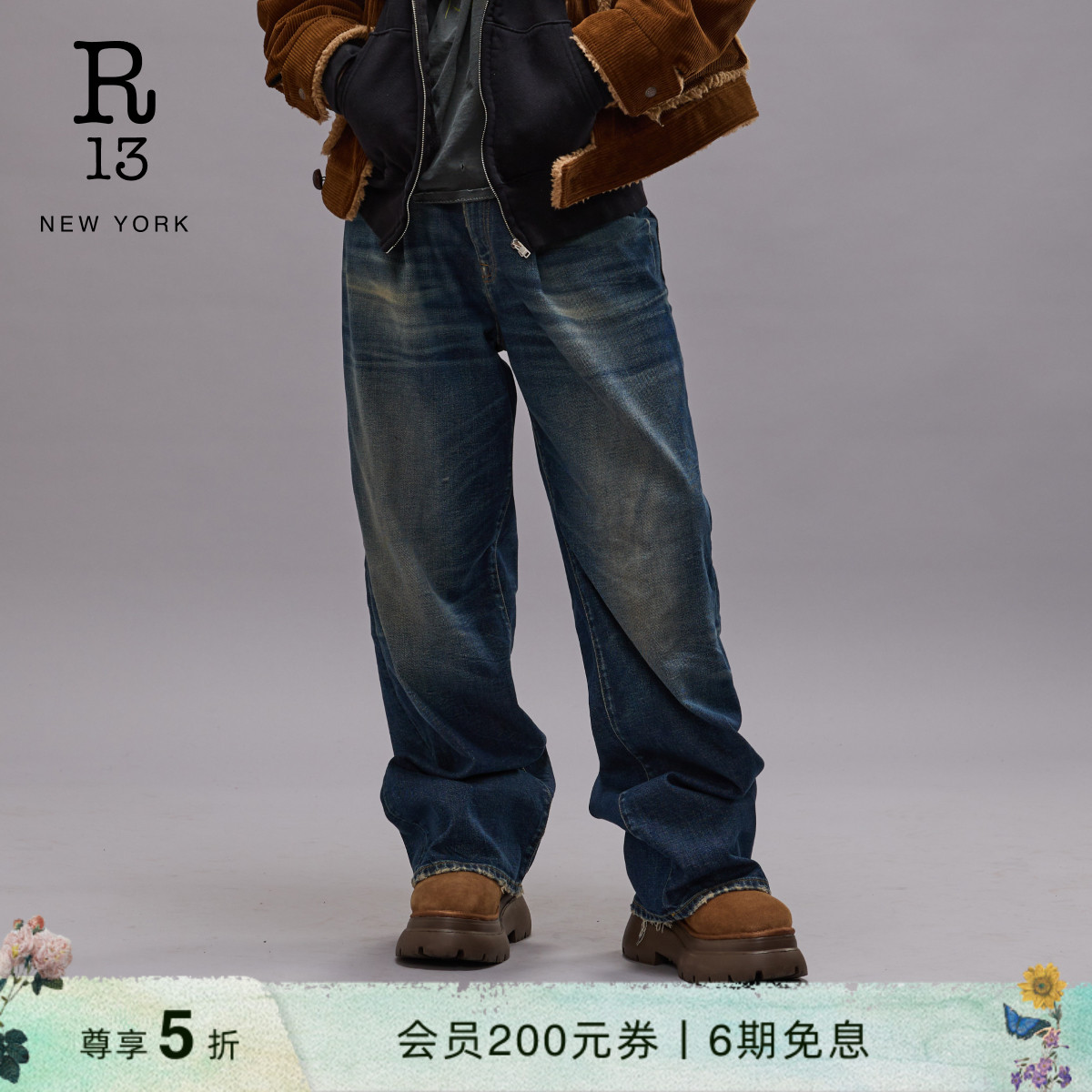 R13秋冬复古水洗猫须阔腿牛仔裤