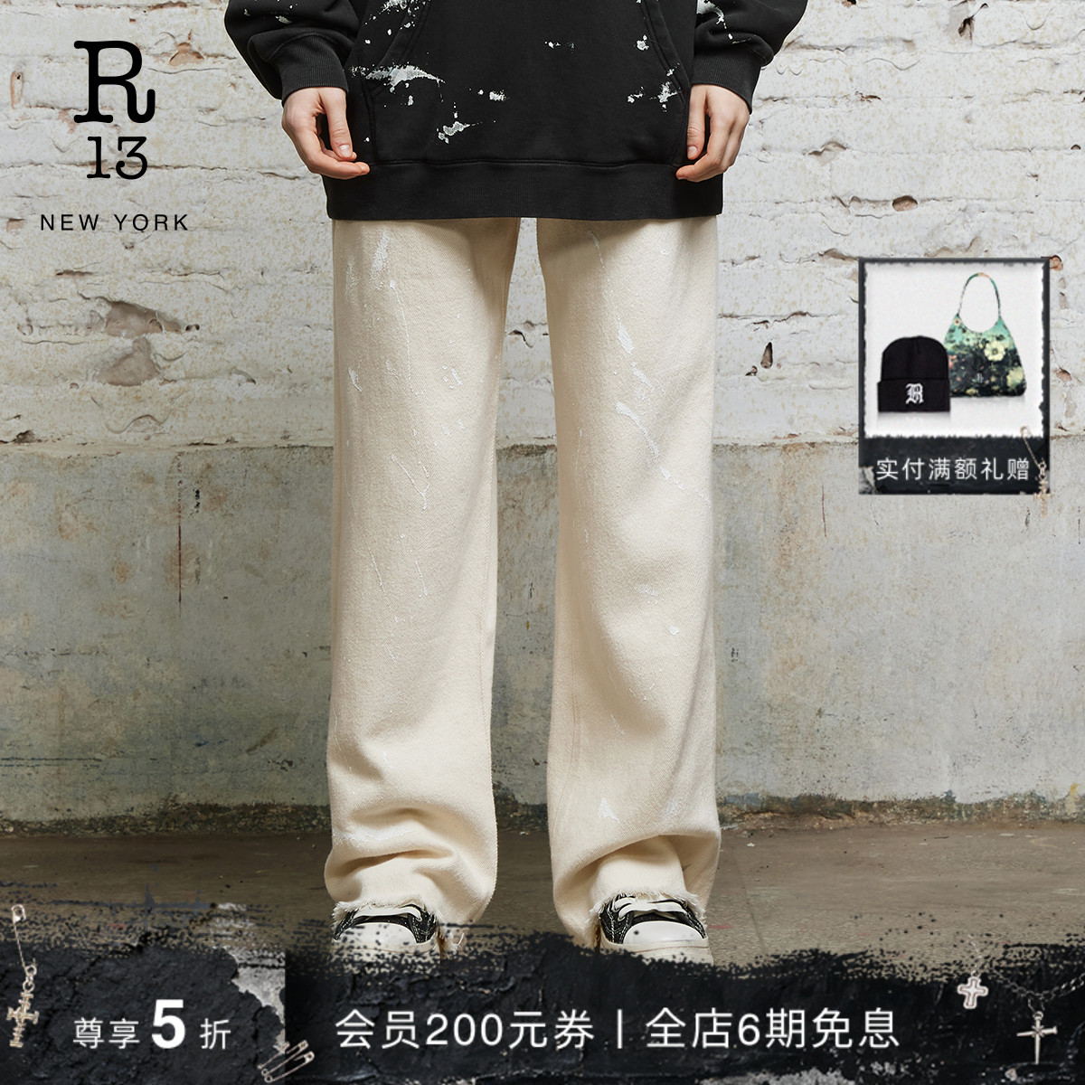 R13早秋泼墨长款拖地阔腿牛仔裤