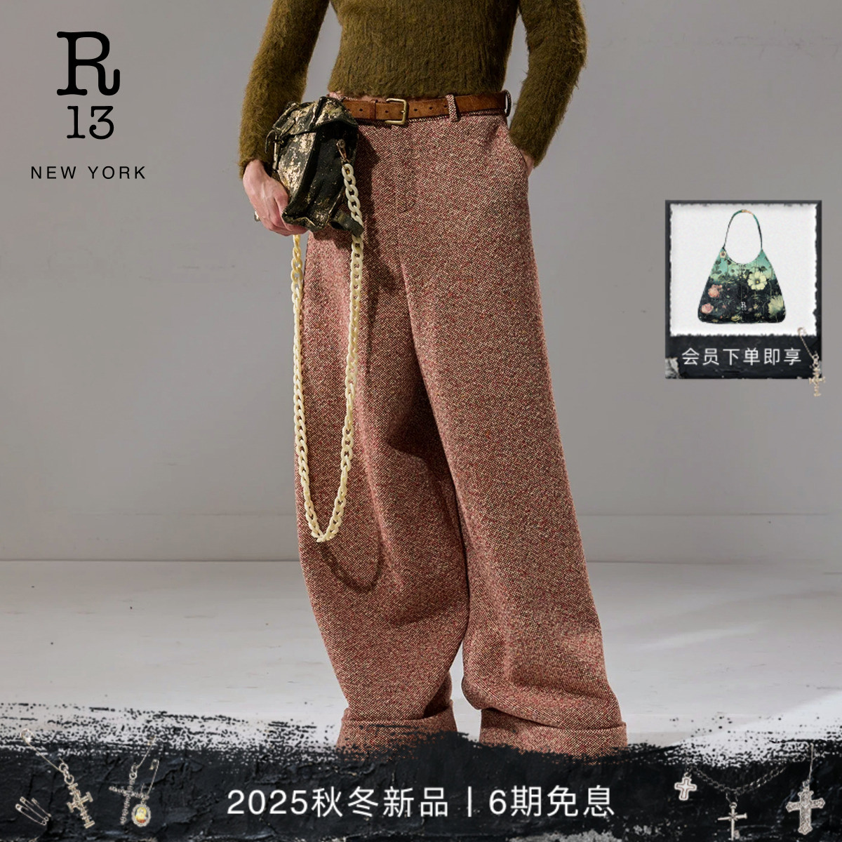 R13宽松粗花呢休闲长裤