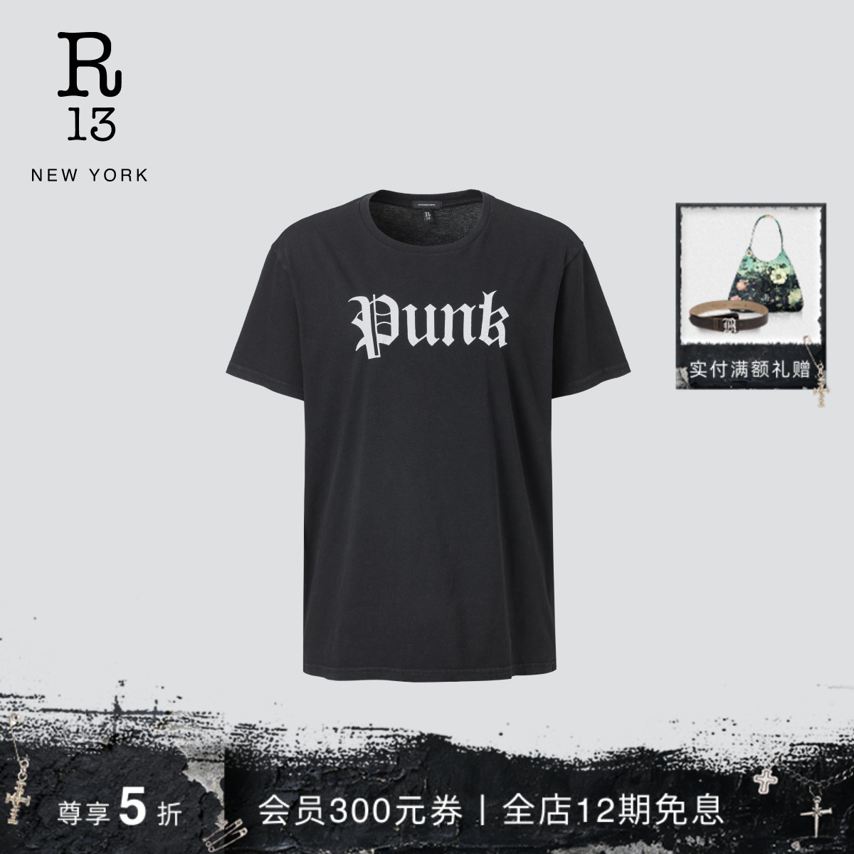 R13个性街头朋克印花T恤
