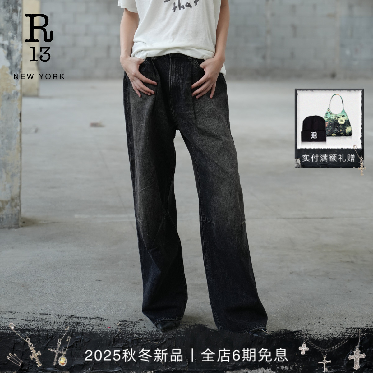 R13宽松阔腿收褶牛仔裤