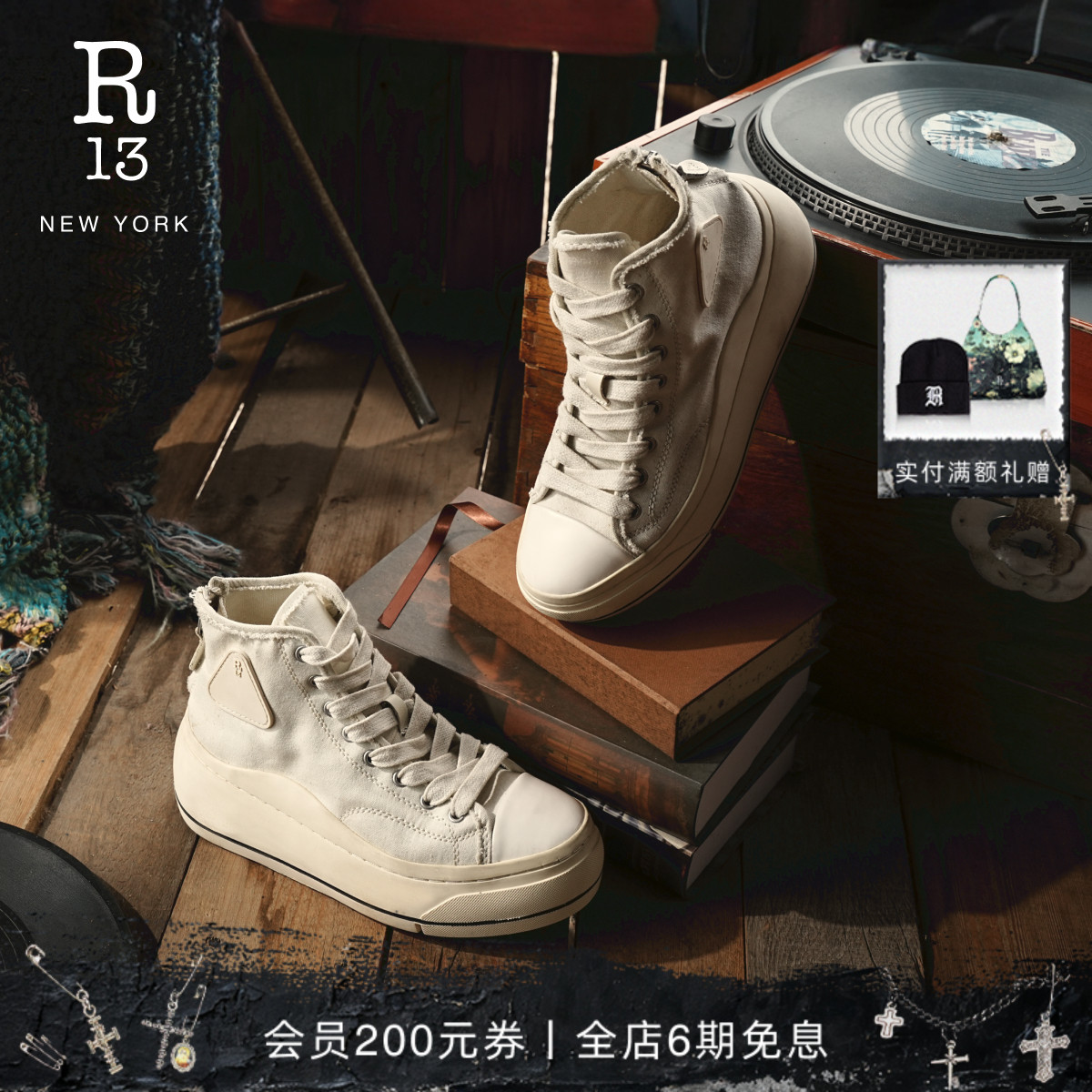 R13春夏高帮厚底系带纯色帆布鞋