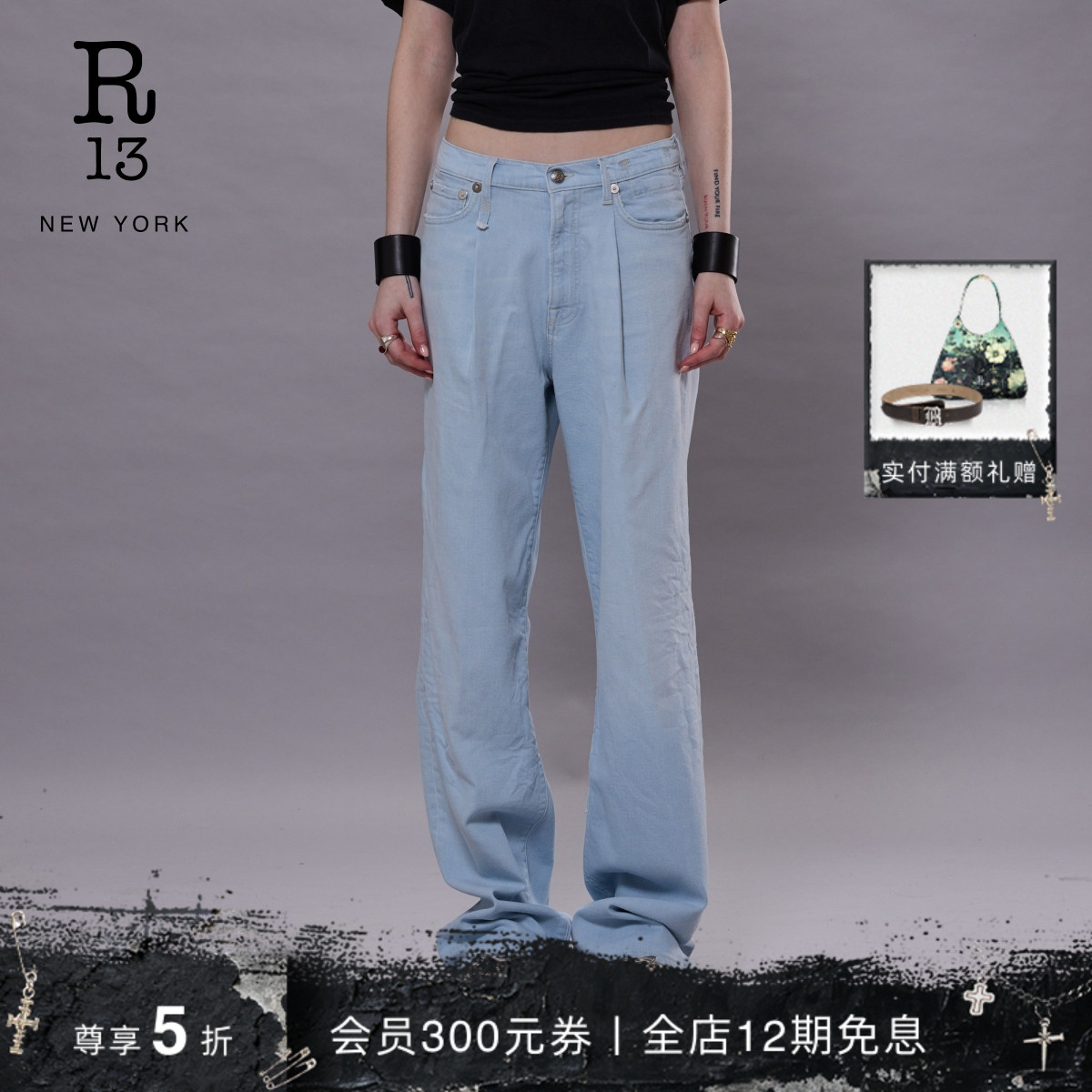 R13春夏立体褶皱弹力阔腿牛仔裤