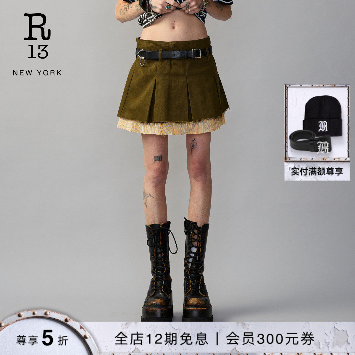 R13拼层百褶迷你半身裙
