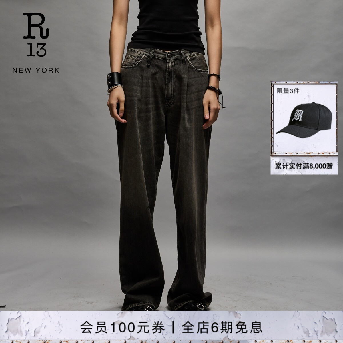 【品牌经典】R13 DAMON 中腰褶皱设计复古水洗阔腿牛仔裤男女同款 - 实物图