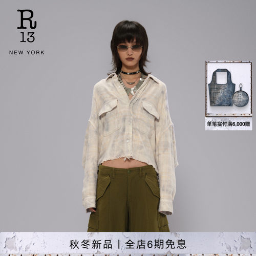 R13短款毛边设计衬衫