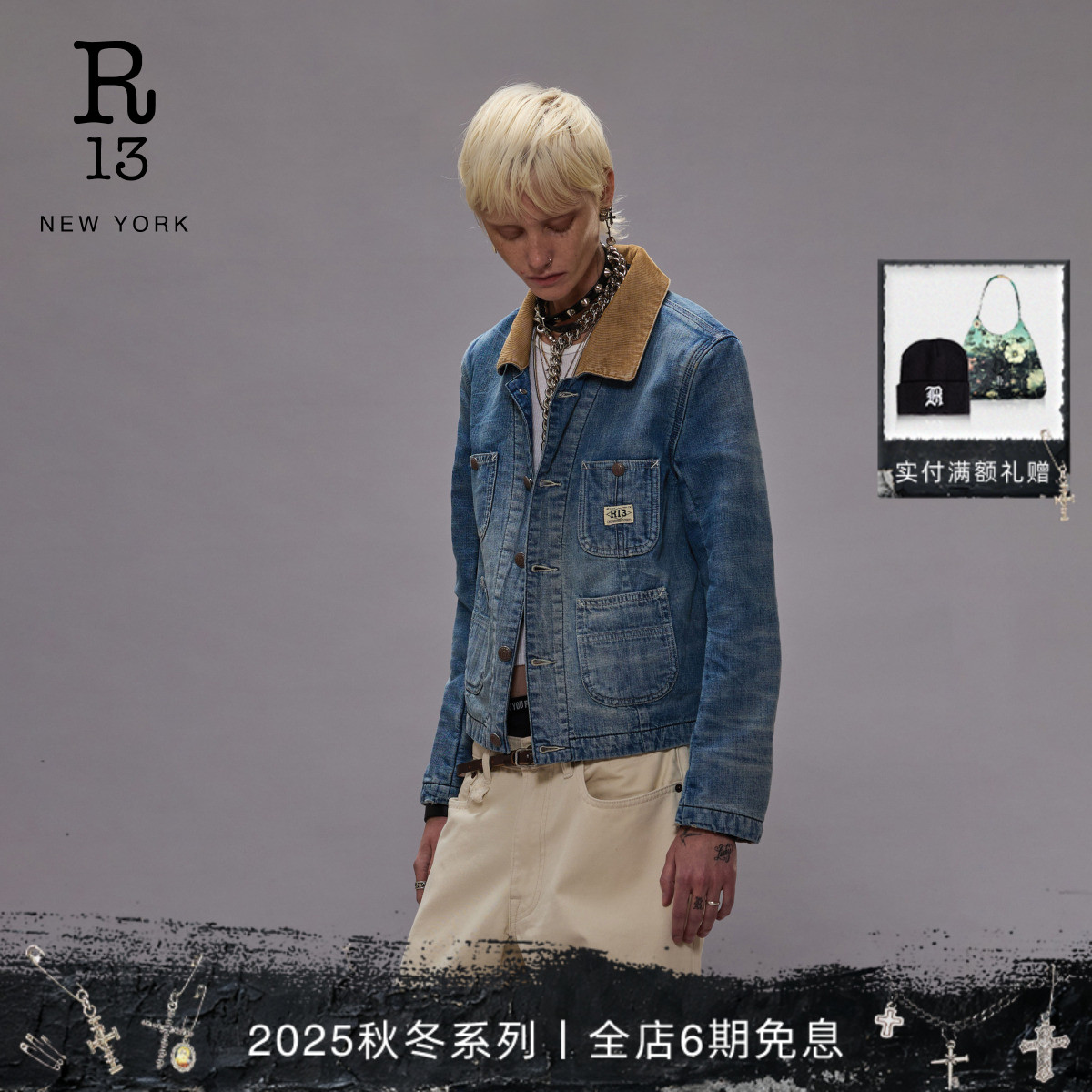 R13短款修身牛仔外套