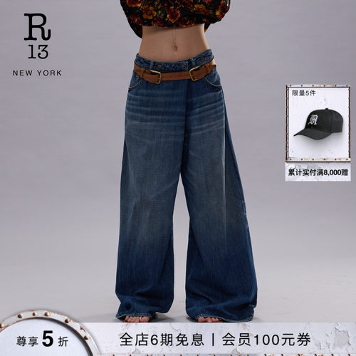 R13高腰宽松阔腿牛仔裤