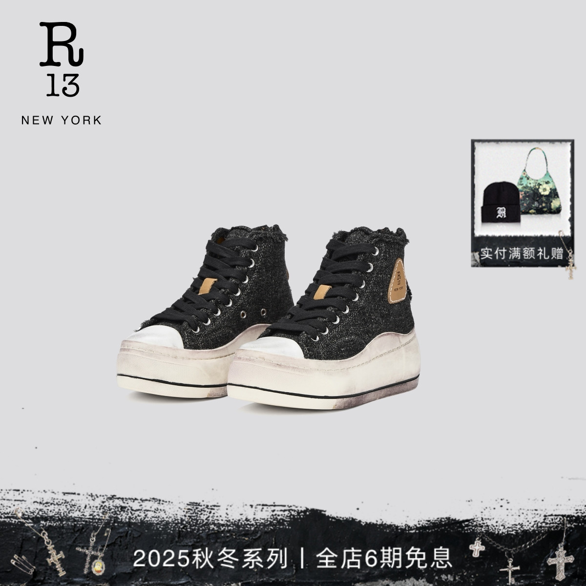 R13高帮厚底复古帆布鞋