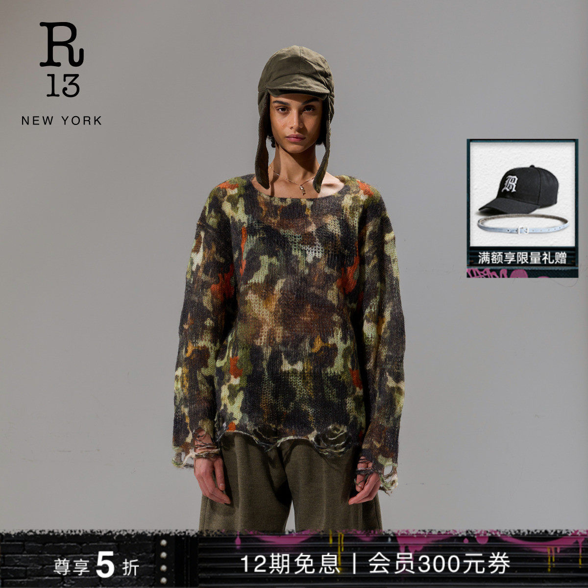 R13 明星同款宽松圆领迷彩男友风毛衣针织衫