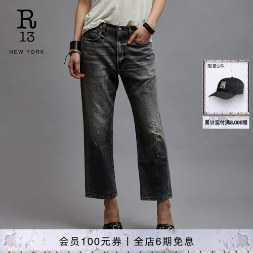 R13早秋新品男友风直筒牛仔裤