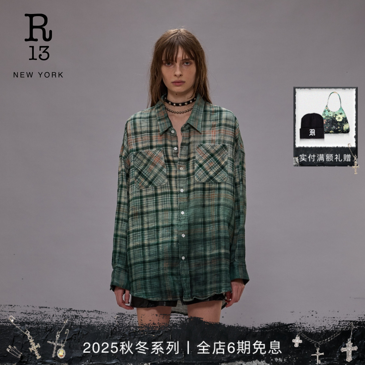 R13宽松渐变格纹衬衫