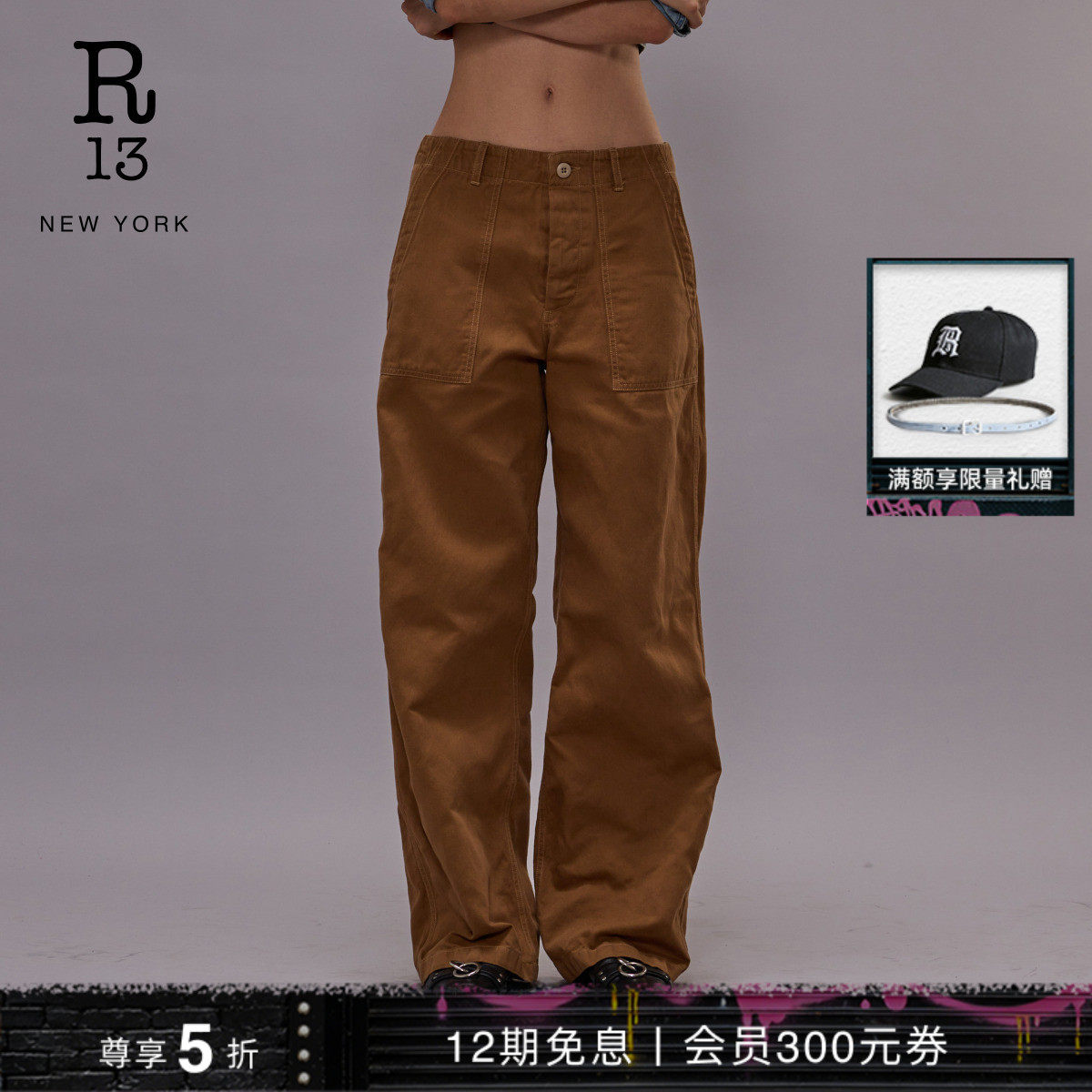 R13 明星同款中腰宽松阔腿机能工装风休闲裤