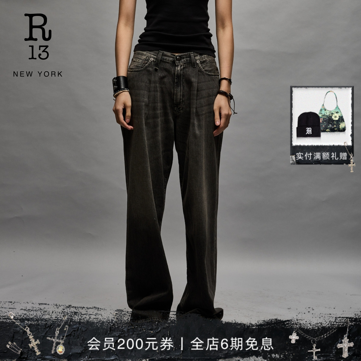 R13水洗中腰阔腿牛仔裤男女同款