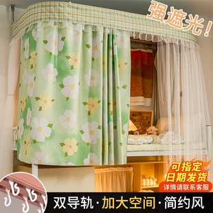 速发u型轨道床帘宿舍上铺强遮光学生寝室双滑轨可伸缩支架蚊帐一