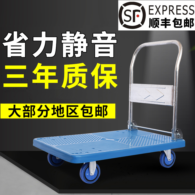 速发静音平板手推车推拉货车折叠拖车加厚家用搬运车四轮便携小推