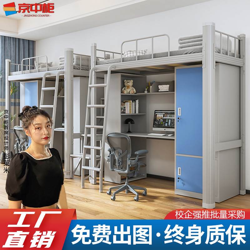 速发上下铺铁床架大学生双层床连身床公寓床组合床上床下桌铁艺床