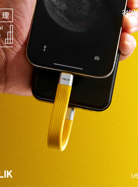 FIKLIK非理全功能PD240W便携钥匙扣数据线适用苹果USB充电线支持8K40G视频传输USB4.0雷电4