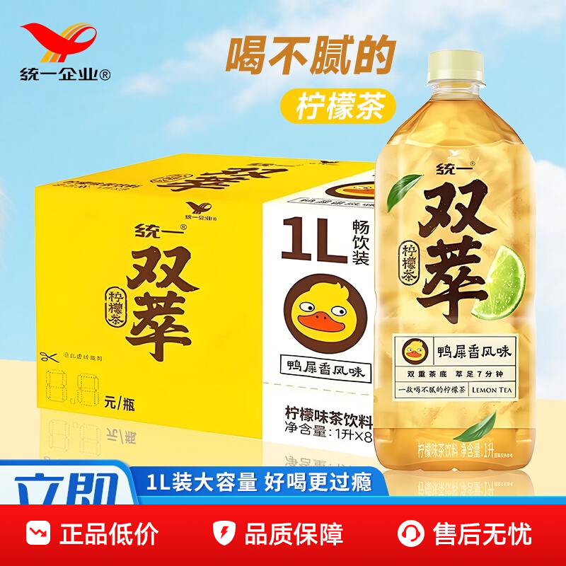 统一双萃1000ml*8瓶整箱