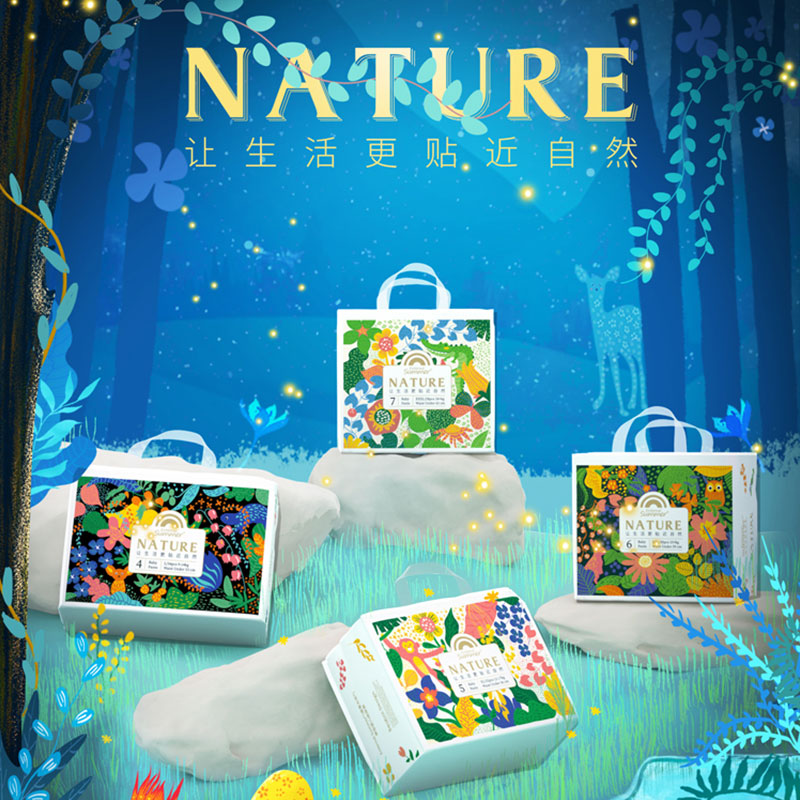 盛夏光年自然系列婴儿纸尿裤