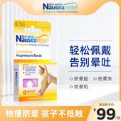 Seaband儿童防晕吐腕带手环出行旅游晕车晕船晕机可用穴位按压