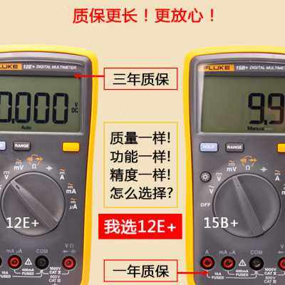 b17迷你便携式小型b高精度福禄克数字万用表15全自动万用表笔智能